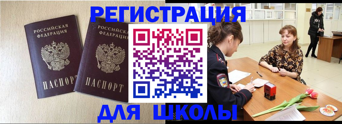 временная регистрация собственник в Орле