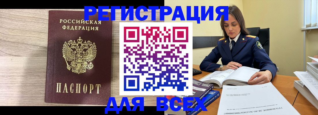 временная регистрация госуслуги в Орле